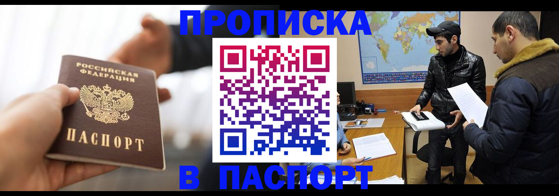 найти адрес прописки в Калаче