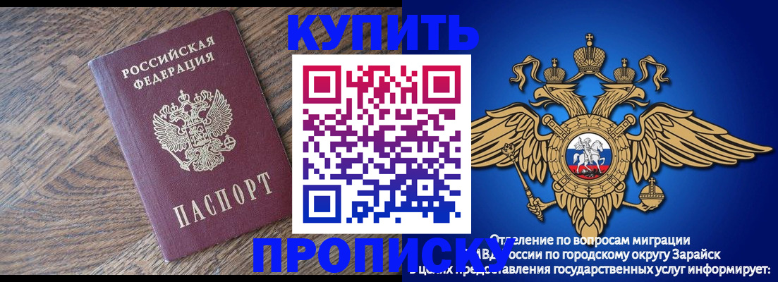 прописка для школы в Калаче